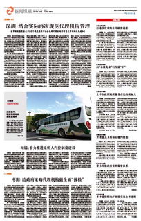 枣阳 给政府采购代理机构做全面“体检”