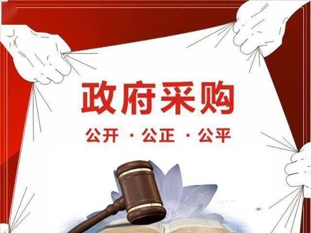 我市首个政府采购全流程电子化交易项目 顺利完成